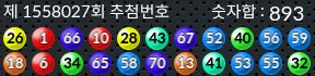 1558027 결과캡쳐