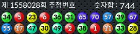 1558028 결과캡쳐
