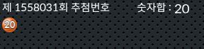 1558029 결과캡쳐