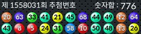 1558030 결과캡쳐