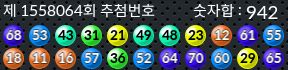1558064 결과캡쳐