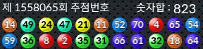 1558065 결과캡쳐
