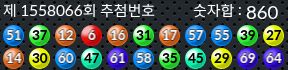 1558066 결과캡쳐