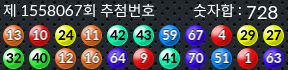 1558067 결과캡쳐