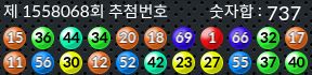 1558068 결과캡쳐