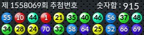 1558069 결과캡쳐