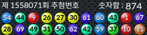 1558071 결과캡쳐