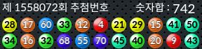 1558072 결과캡쳐