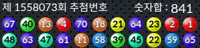 1558073 결과캡쳐