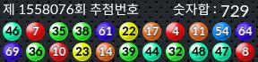 1558076 결과캡쳐
