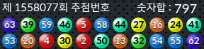 1558077 결과캡쳐