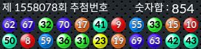 1558078 결과캡쳐