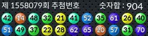 1558079 결과캡쳐
