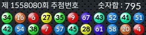 1558080 결과캡쳐