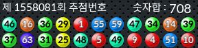 1558081 결과캡쳐