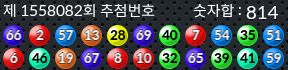 1558082 결과캡쳐