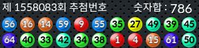 1558083 결과캡쳐