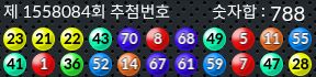 1558084 결과캡쳐