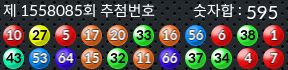 1558085 결과캡쳐