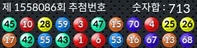1558086 결과캡쳐