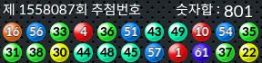 1558087 결과캡쳐