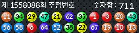 1558088 결과캡쳐