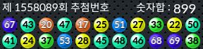 1558089 결과캡쳐