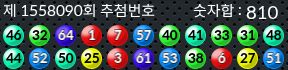1558090 결과캡쳐