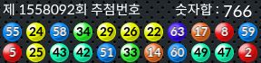 1558092 결과캡쳐