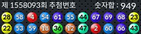 1558093 결과캡쳐