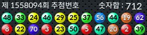 1558094 결과캡쳐