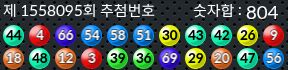 1558095 결과캡쳐