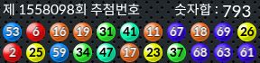 1558098 결과캡쳐