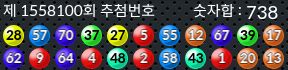1558100 결과캡쳐