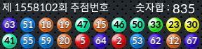 1558102 결과캡쳐