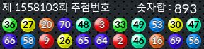1558103 결과캡쳐