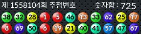 1558104 결과캡쳐