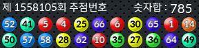 1558105 결과캡쳐