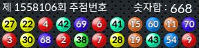 1558106 결과캡쳐