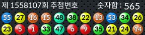 1558107 결과캡쳐