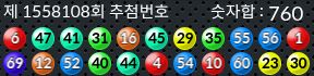 1558108 결과캡쳐