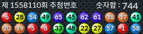 1558110 결과캡쳐