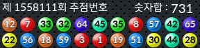 1558111 결과캡쳐