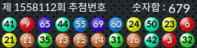 1558112 결과캡쳐
