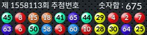 1558113 결과캡쳐