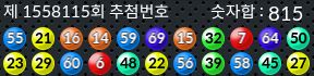 1558115 결과캡쳐