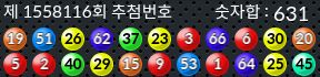 1558116 결과캡쳐