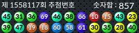 1558117 결과캡쳐