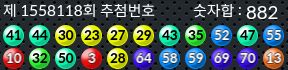 1558118 결과캡쳐