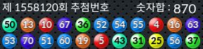 1558120 결과캡쳐